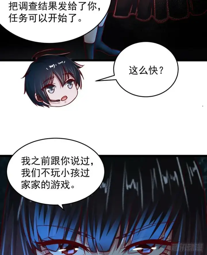 漫画《从红月开始》98 海上国篇：神秘许愿事件第29张图