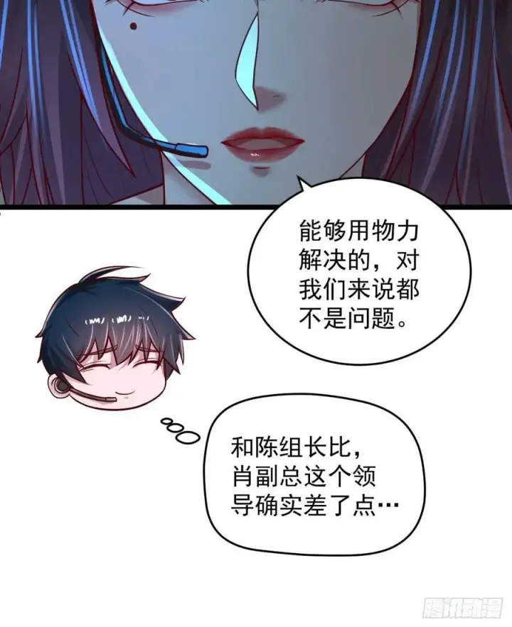 漫画《从红月开始》98 海上国篇：神秘许愿事件第30张图