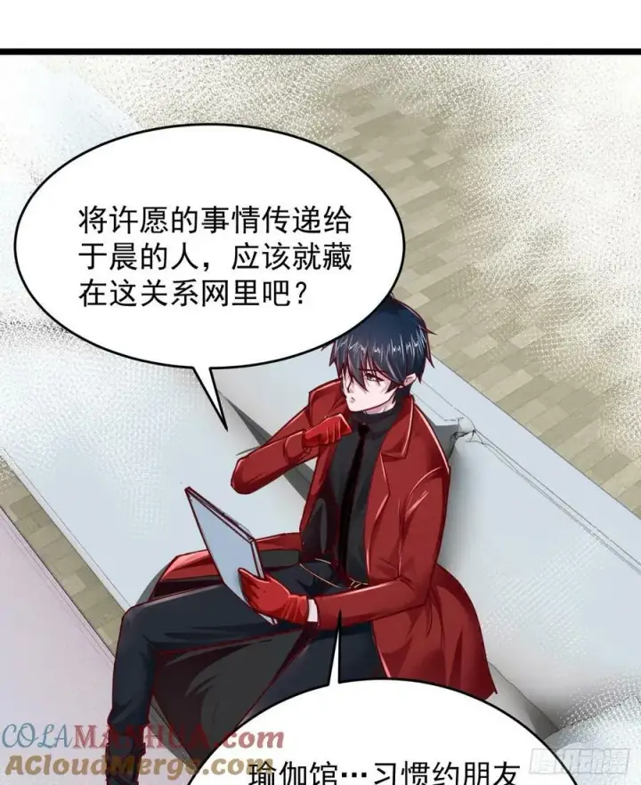 漫画《从红月开始》98 海上国篇：神秘许愿事件第31张图