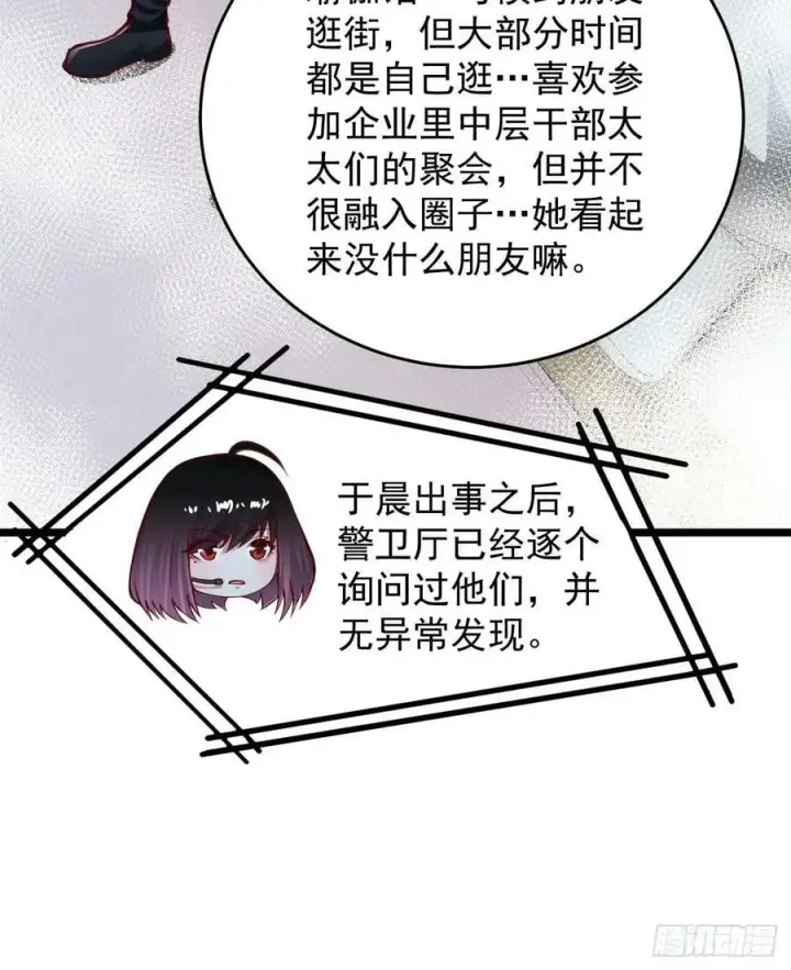 漫画《从红月开始》98 海上国篇：神秘许愿事件第32张图