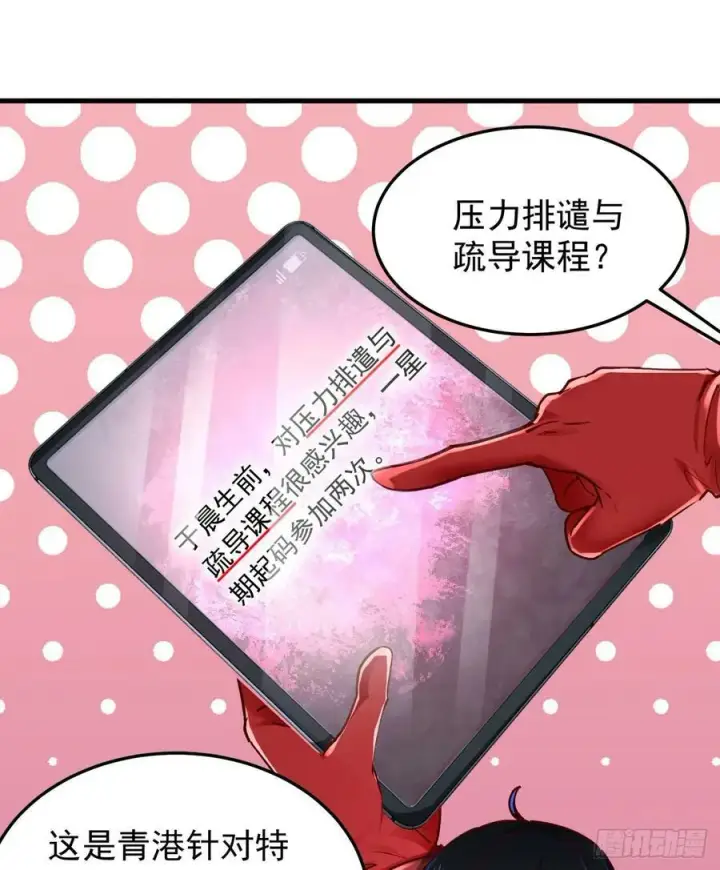 漫画《从红月开始》98 海上国篇：神秘许愿事件第33张图