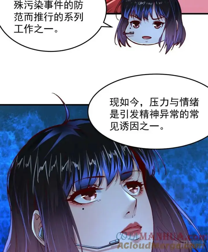 漫画《从红月开始》98 海上国篇：神秘许愿事件第34张图