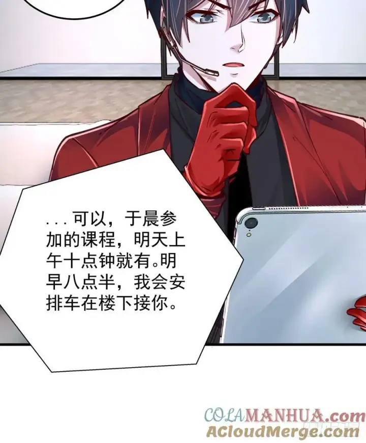 漫画《从红月开始》98 海上国篇：神秘许愿事件第37张图