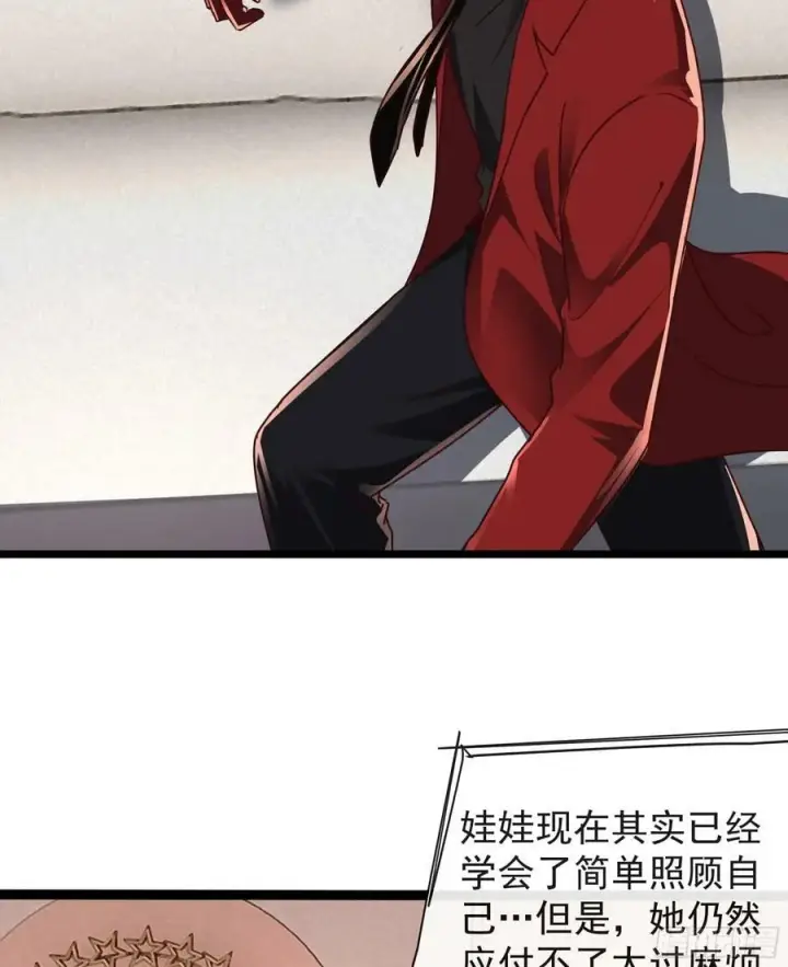 漫画《从红月开始》98 海上国篇：神秘许愿事件第45张图