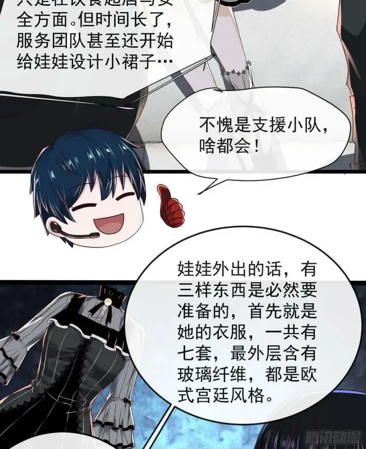 漫画《从红月开始》98 海上国篇：神秘许愿事件第47张图