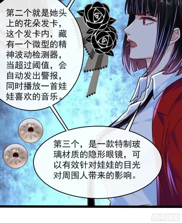 漫画《从红月开始》98 海上国篇：神秘许愿事件第48张图