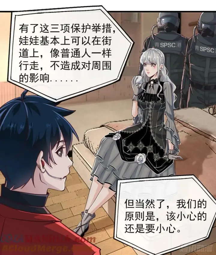 漫画《从红月开始》98 海上国篇：神秘许愿事件第49张图