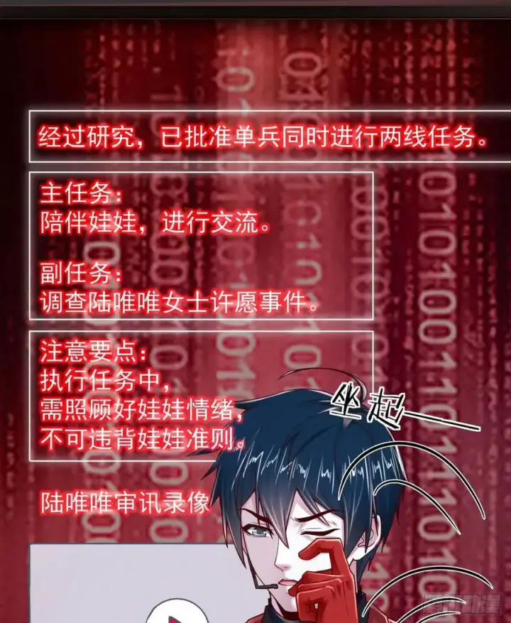 漫画《从红月开始》98 海上国篇：神秘许愿事件第5张图