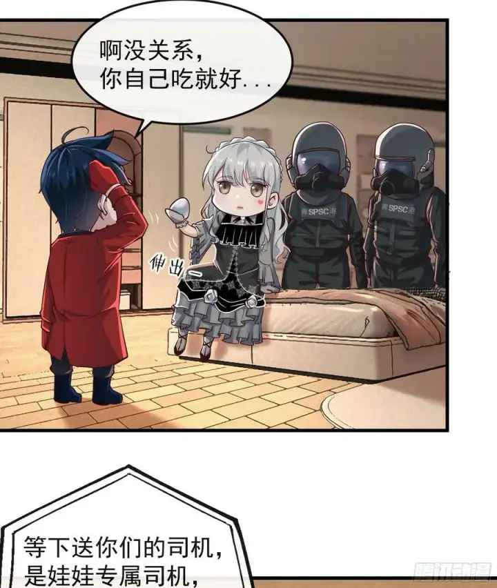 漫画《从红月开始》98 海上国篇：神秘许愿事件第51张图