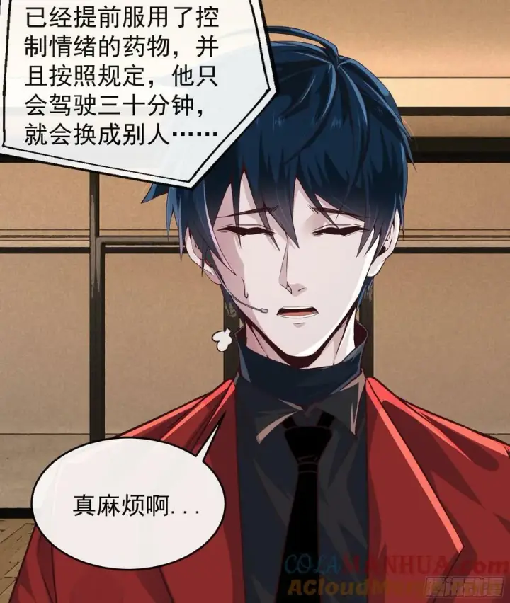 漫画《从红月开始》98 海上国篇：神秘许愿事件第52张图