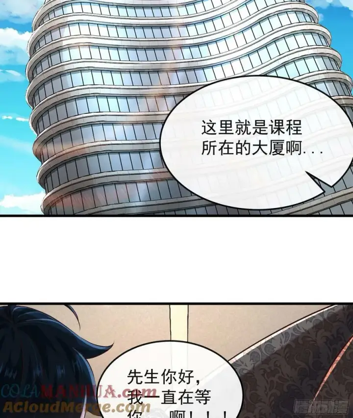 漫画《从红月开始》98 海上国篇：神秘许愿事件第55张图