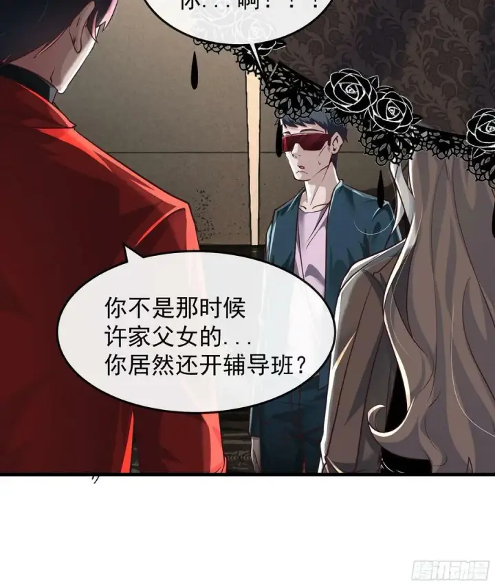 漫画《从红月开始》98 海上国篇：神秘许愿事件第56张图
