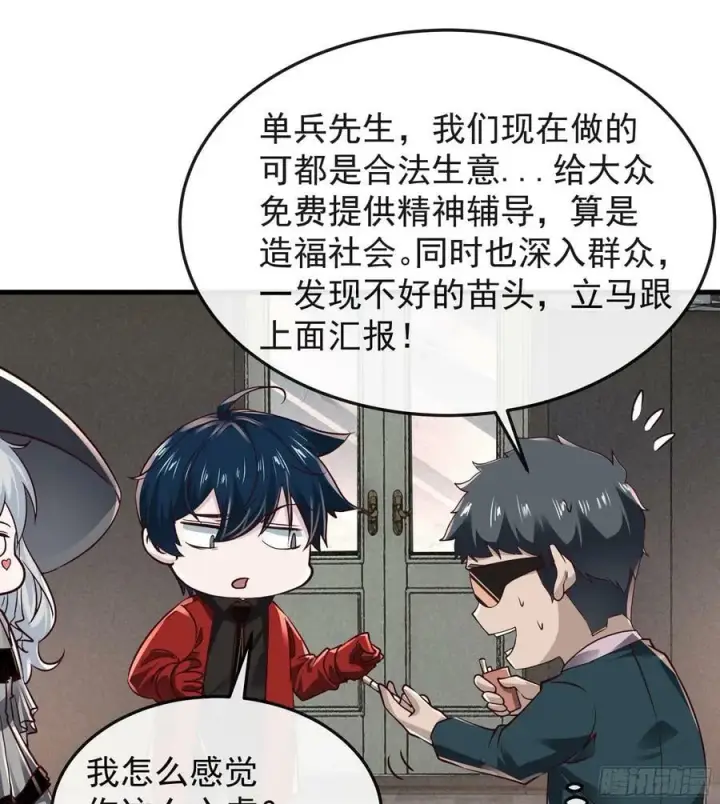 漫画《从红月开始》98 海上国篇：神秘许愿事件第57张图