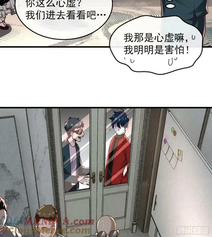漫画《从红月开始》98 海上国篇：神秘许愿事件第58张图