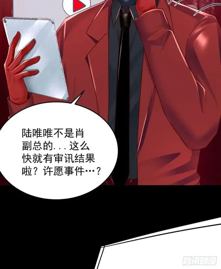 漫画《从红月开始》98 海上国篇：神秘许愿事件第6张图