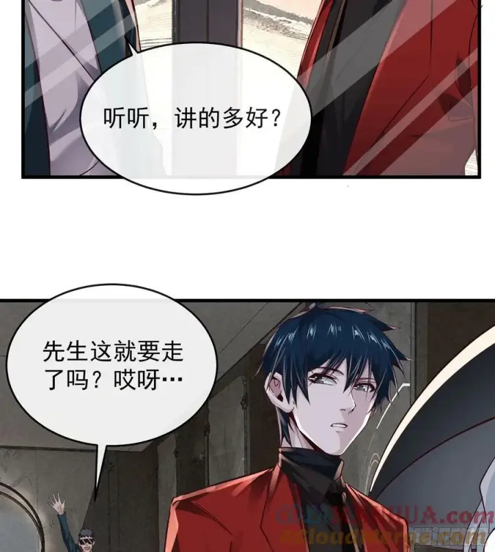 漫画《从红月开始》98 海上国篇：神秘许愿事件第61张图