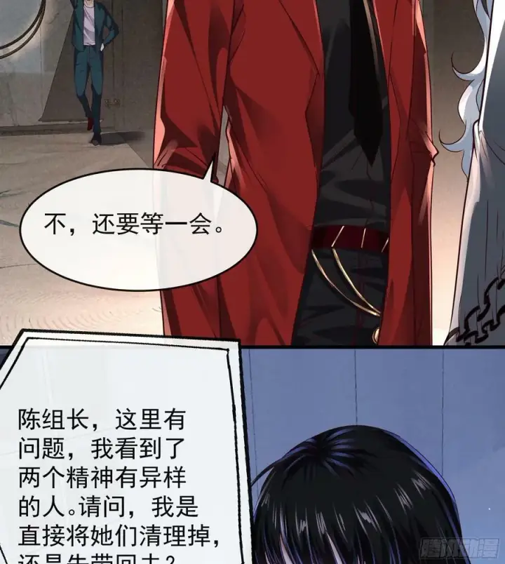 漫画《从红月开始》98 海上国篇：神秘许愿事件第62张图