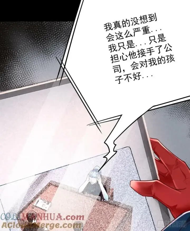 漫画《从红月开始》98 海上国篇：神秘许愿事件第7张图