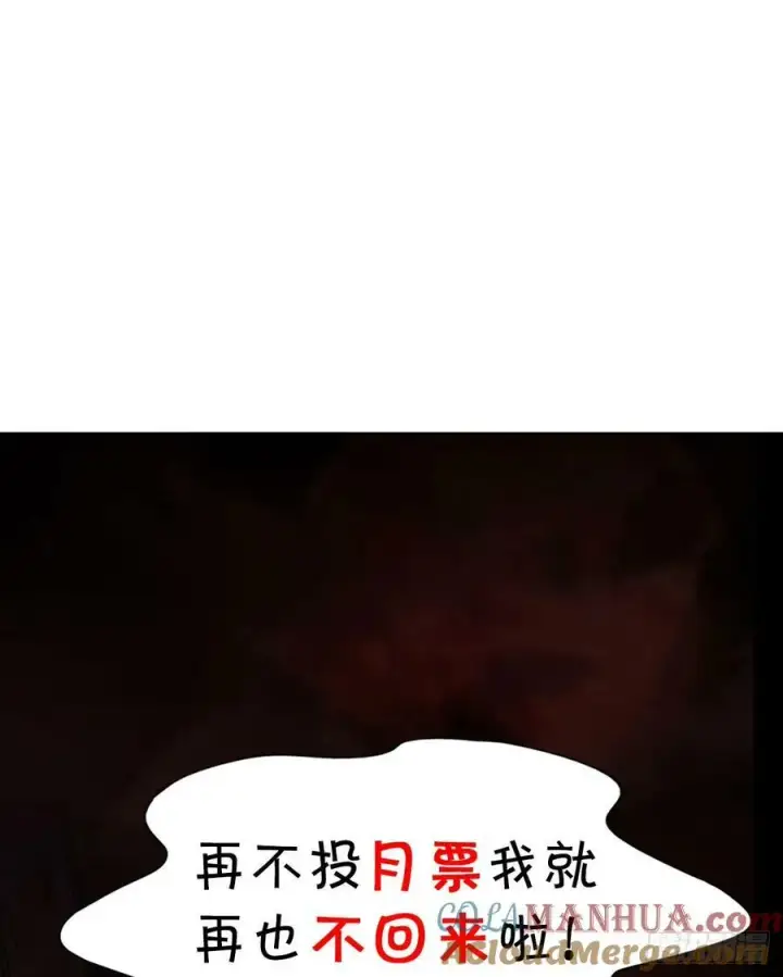 漫画《从红月开始》98 海上国篇：神秘许愿事件第73张图