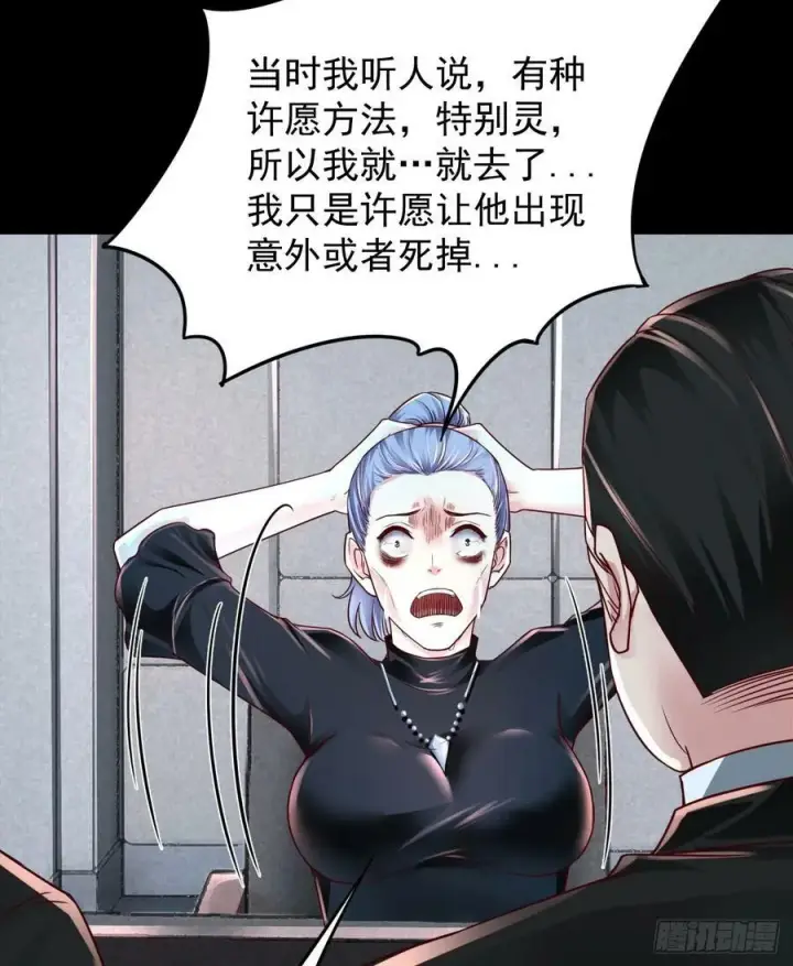 漫画《从红月开始》98 海上国篇：神秘许愿事件第9张图