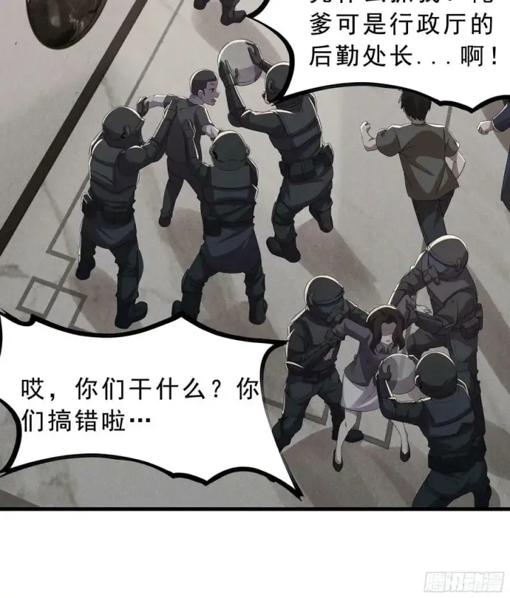 漫画《从红月开始》99 海上国篇：进入鬼域第12张图