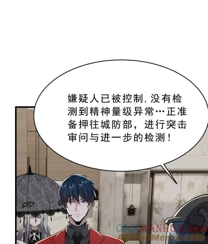 漫画《从红月开始》99 海上国篇：进入鬼域第13张图