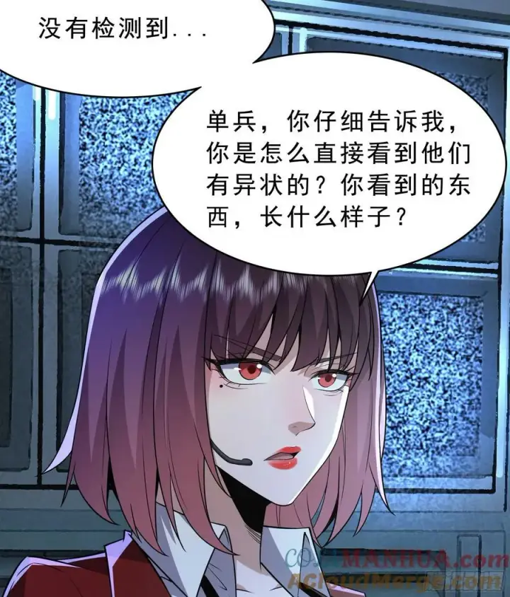 漫画《从红月开始》99 海上国篇：进入鬼域第16张图