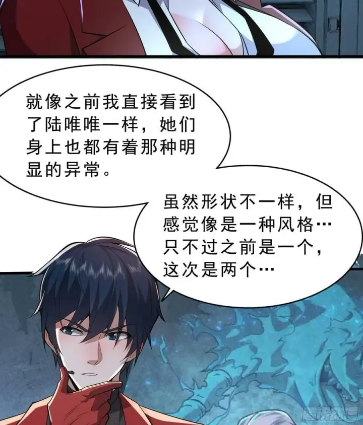 漫画《从红月开始》99 海上国篇：进入鬼域第17张图