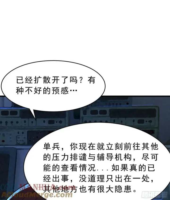 漫画《从红月开始》99 海上国篇：进入鬼域第19张图