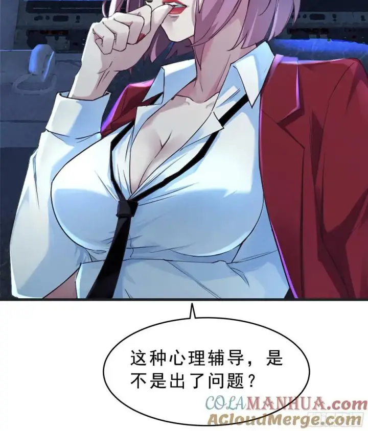 漫画《从红月开始》99 海上国篇：进入鬼域第28张图