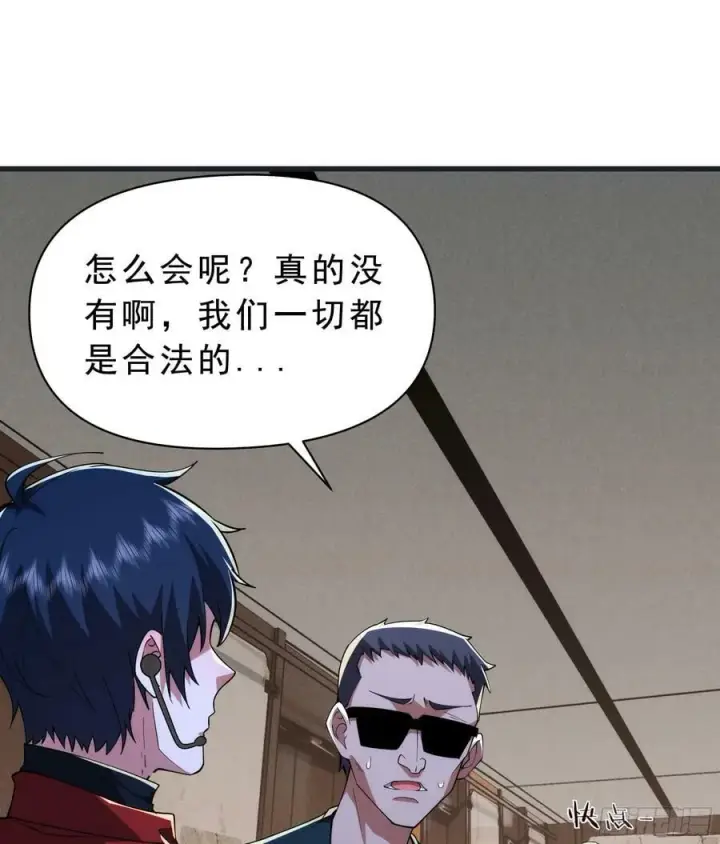 漫画《从红月开始》99 海上国篇：进入鬼域第29张图