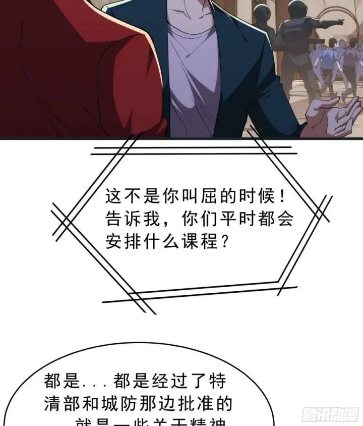 漫画《从红月开始》99 海上国篇：进入鬼域第30张图