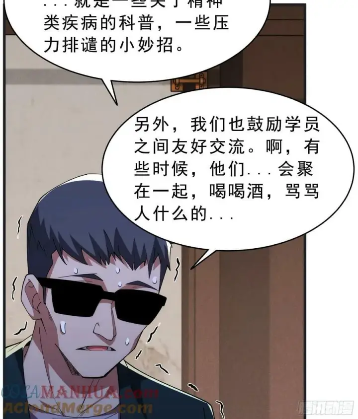 漫画《从红月开始》99 海上国篇：进入鬼域第31张图