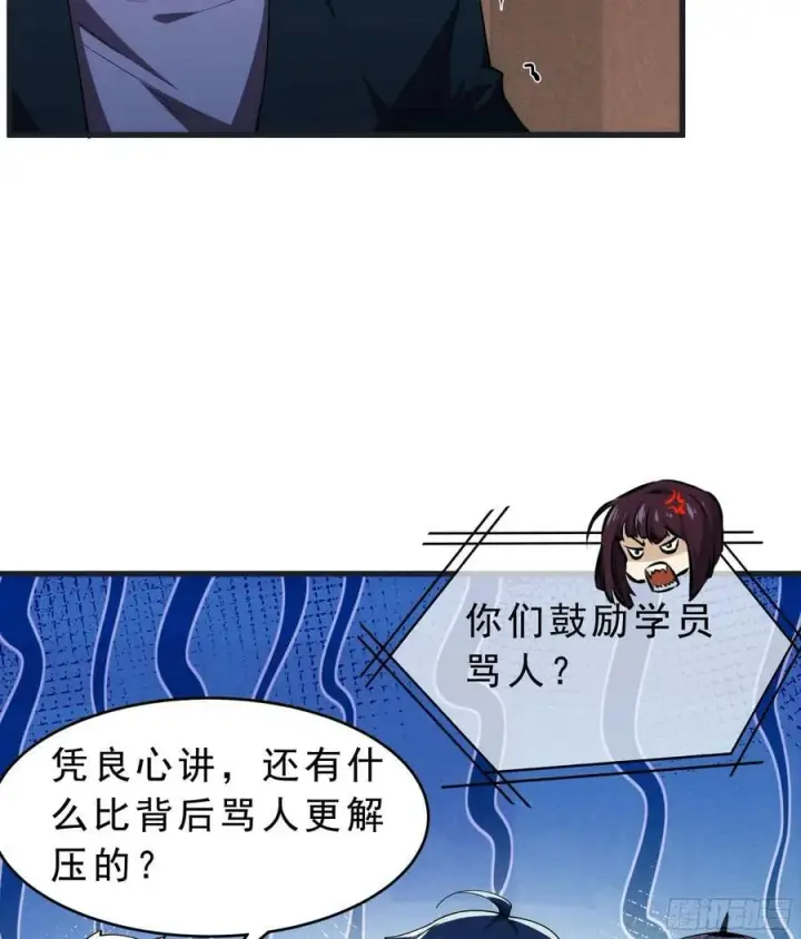 漫画《从红月开始》99 海上国篇：进入鬼域第32张图