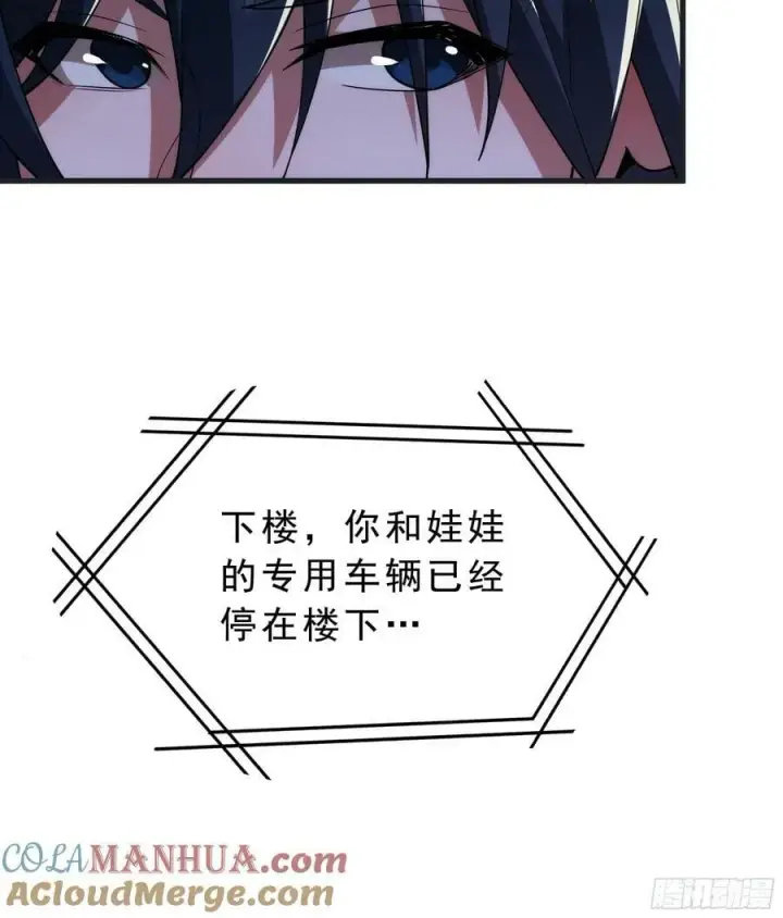 漫画《从红月开始》99 海上国篇：进入鬼域第34张图
