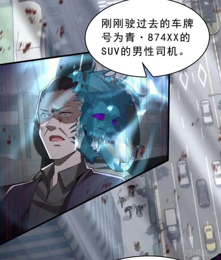 漫画《从红月开始》99 海上国篇：进入鬼域第45张图