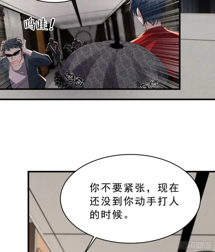 漫画《从红月开始》99 海上国篇：进入鬼域第5张图