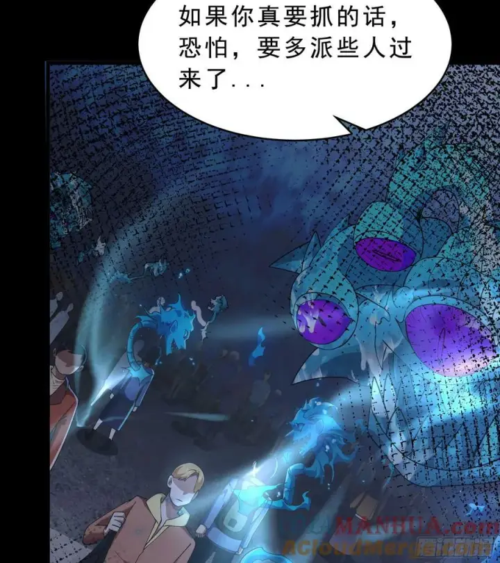 漫画《从红月开始》99 海上国篇：进入鬼域第52张图