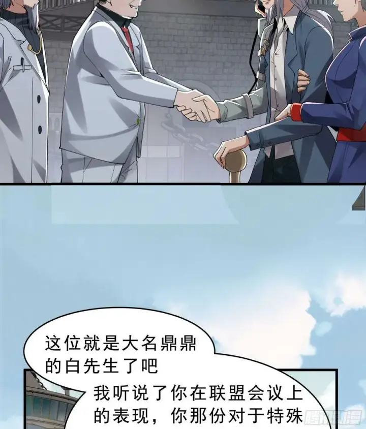 漫画《从红月开始》99 海上国篇：进入鬼域第60张图