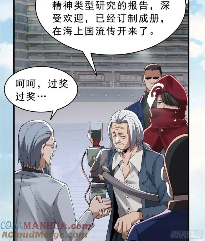 漫画《从红月开始》99 海上国篇：进入鬼域第61张图