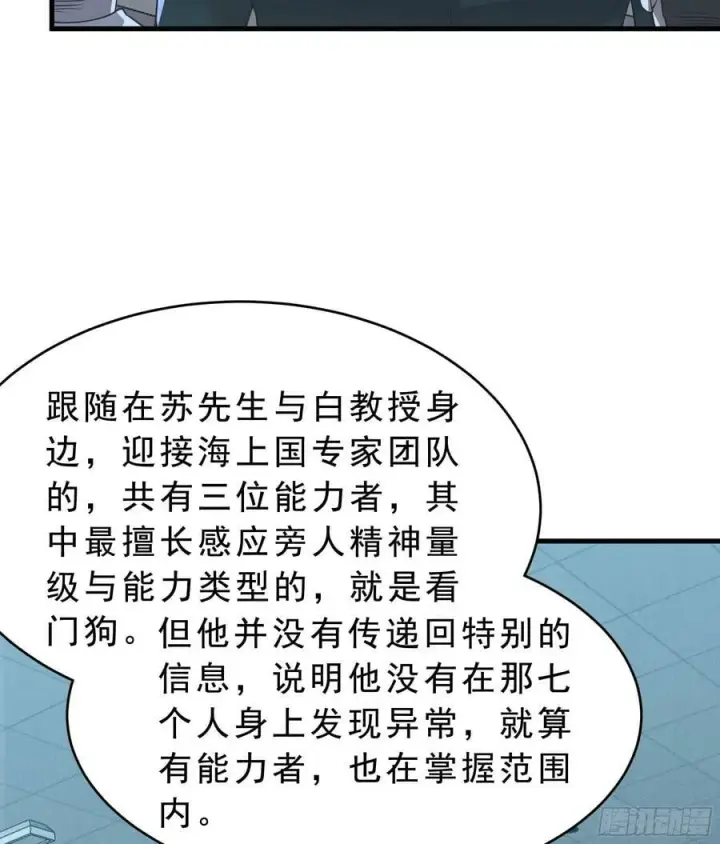 漫画《从红月开始》99 海上国篇：进入鬼域第65张图