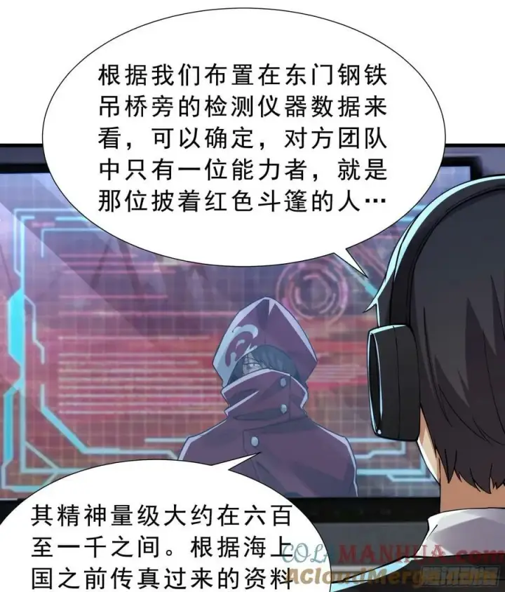 漫画《从红月开始》99 海上国篇：进入鬼域第67张图