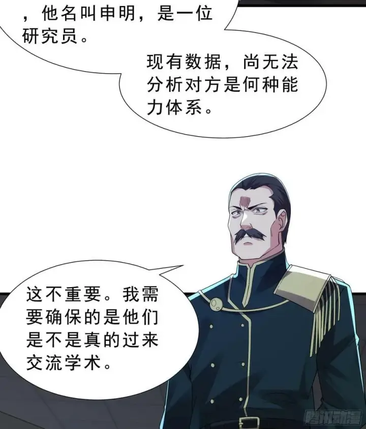 漫画《从红月开始》99 海上国篇：进入鬼域第68张图