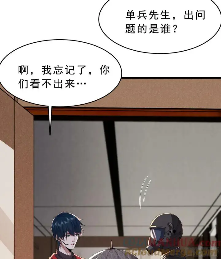 漫画《从红月开始》99 海上国篇：进入鬼域第7张图