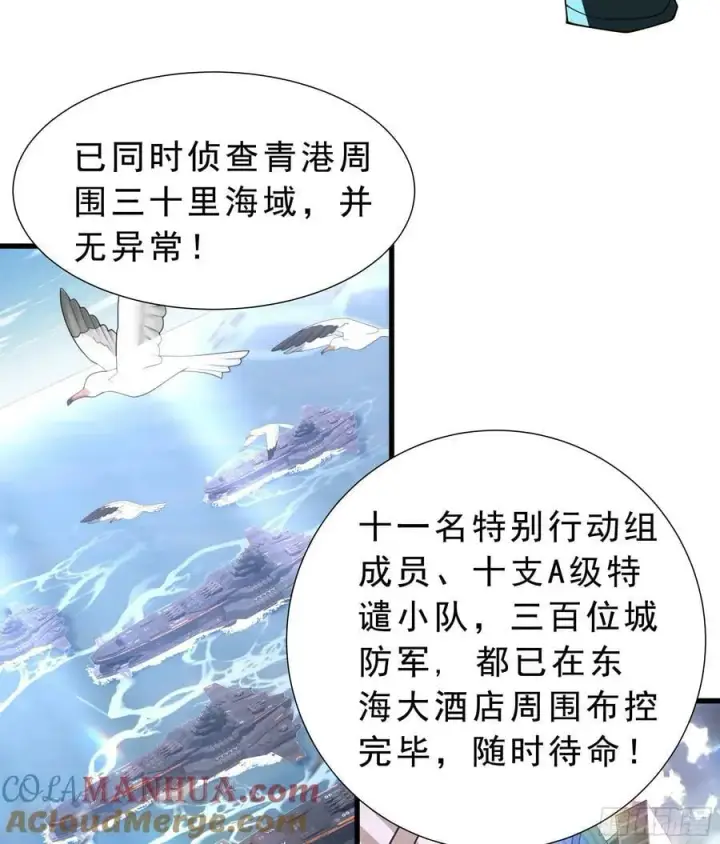 漫画《从红月开始》99 海上国篇：进入鬼域第70张图