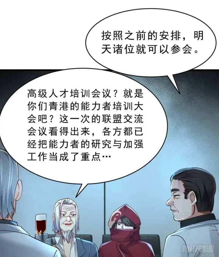 漫画《从红月开始》99 海上国篇：进入鬼域第75张图