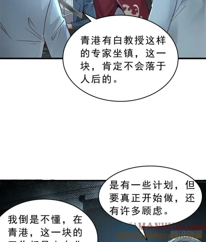 漫画《从红月开始》99 海上国篇：进入鬼域第76张图