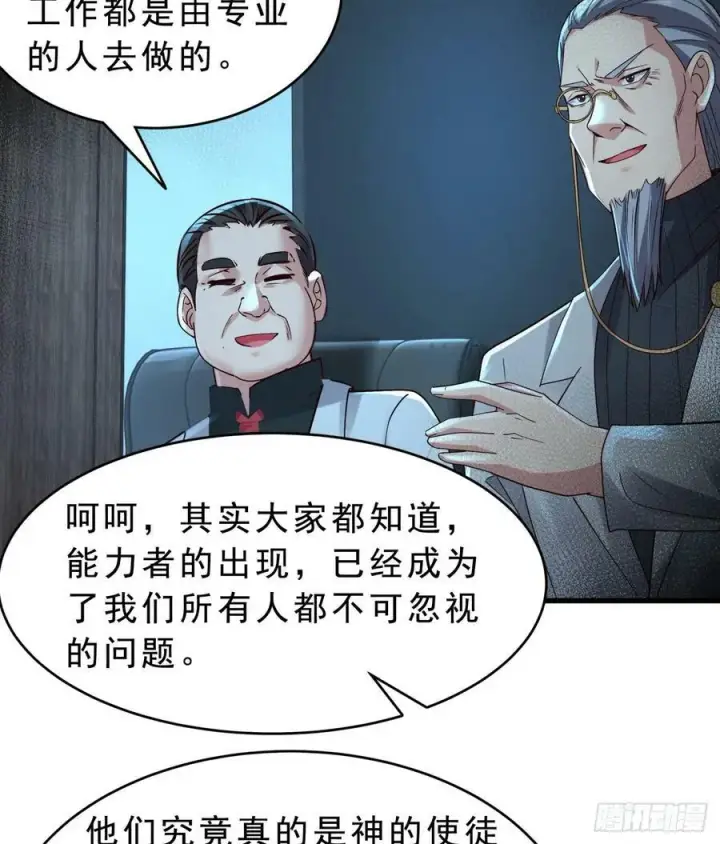 漫画《从红月开始》99 海上国篇：进入鬼域第77张图