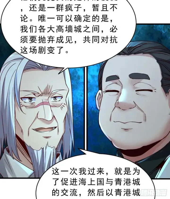 漫画《从红月开始》99 海上国篇：进入鬼域第78张图