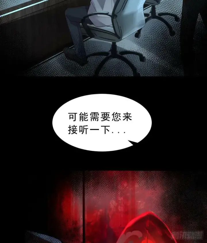 漫画《从红月开始》99 海上国篇：进入鬼域第81张图